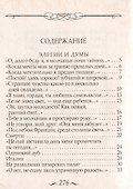 Соловей и Роза - 2