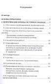 Целевое управление государством, регионом, предпринимательством. Цели - Средства. Потребности. Власть - 1
