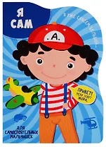 ВЫРУБКА БОЛЬШ. Я САМ