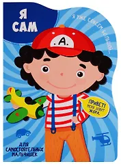 ВЫРУБКА БОЛЬШ. Я САМ