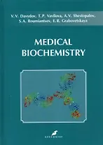 Medical biochemistry