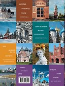НГ(под)2016!Самые интересные путешествия по России - 1