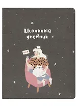 Дневник для старших классов Be Smart, "Blogger. Кресло"