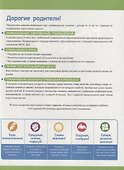 Полный курс подготовки к школе. 4-5 лет - 1