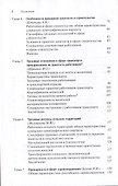 Прекарная занятость: истоки, критерии, особенности - 2