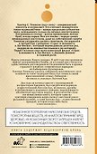 Ангелы Ада (новый перевод) - 1