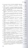 Полное собрание сочинений и писем в 20 томах. Том 10. Материалы цензорской деятельности - 2