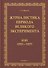 Журналистика периода великого эксперимента : нэп (1921—1927) - 0