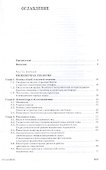 Почвоведение и инженерная геология +CD: Уч.пособие - 1