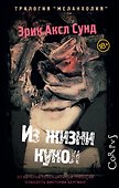 Из жизни кукол - 0