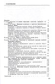 Иран. Изменения в отраслевой структуре экономики в 60 - 70-х годах: К проблеме ломки колониальной структуры экономики - 1