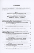 Эпидемиология и профилактика психических расстройств - 1