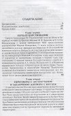 Воспоминания. Мемуары. Витте Сергей Юльевич. В трех томах. Том I - 1