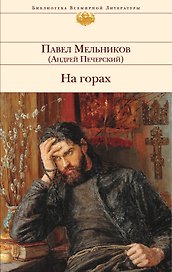 БВЛ.На горах