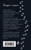 Кот для двоих - 1