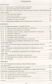 Геометрия. 7-9 класс. Тесты для текущего и обобщающего контроля. ФГОС - 1