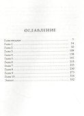 Порог - 1