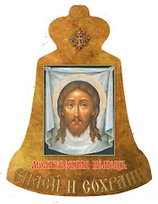 Молитвенная помощь