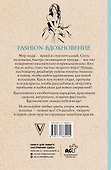 Fashion-вдохновение! Раскраски антистресс - 1