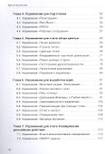 Agile Ретроспектива - 2