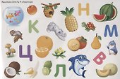 Алфавит - 1
