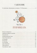 Деревянные актёры - 1