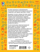 Чтение. Работа с текстом 4 класс - 1