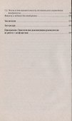 Конфликтология : учеб. пособие / 2-е изд. стер. - 2