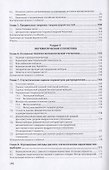 Теория вероятностей и математическая статистика. Учебник - 2