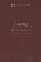 Из жизни, исканий и наблюдений студенчества