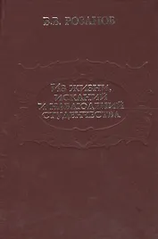 Из жизни, исканий и наблюдений студенчества