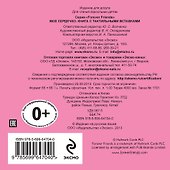 Мое сердечко. Книга с тактильными вставками - 1