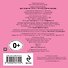 Мое сердечко. Книга с тактильными вставками - 1
