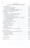 Психиатрия: опыт философского анализа : монография. - 2
