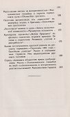 Германский император Вильгельм II (1888-1918) и железная империя - 2
