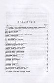 Катихизическое учение православной христианской веры - 1