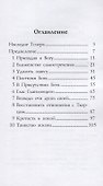 Стремление к Богу (м) Тозер - 1