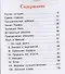 Рассказы для детей - 1