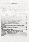 Тесты по русскому языку. 6 класс. Часть 2. К учебнику М.Т. Баранова, Т.А. Ладыженской, Л.А. Тростенцовой и др. "Русский язык. 6 класс" - 1