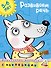 Развиваем речь (5-6 лет) - 0