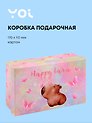 Коробка подарочная "Капибара с цветочком", 17*11*7 см
