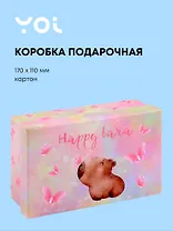 Коробка подарочная "Капибара с цветочком", 17*11*7 см