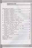 Математические диктанты. 3 класс. К учебнику М.И. Моро и др. "Математика. 3 класс. В 2-х частях" - 1
