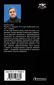 Элайна. Стратегия войны - 1