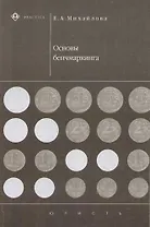 Основы бенчмаркинга