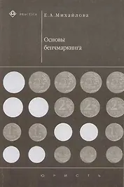 Основы бенчмаркинга