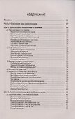 Схемотехника. От азов до создания практических устройств - 1