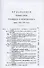 Полный свод законов уголовных - 1