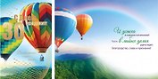 Открытка А5 30 лет С днем рождения! Воздушный шар 5-10-0413