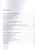 Надежность прочность красота (Малинин) - 1